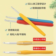 勾针软柄钩针工具套装编织包包毛衣针毛线防滑钩针材料包一件代销