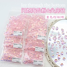 批发整包360颗海盐粉水晶尖底钻大小号冰糖爱心歪心跨境美甲饰品