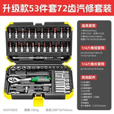 small 72-tooth ratchet wrench sockets, Mühərrik tənzimləmə alətləri