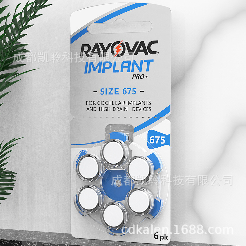Rayovac雷特威耳蜗电池675P