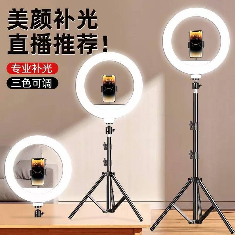 Bracket de transmisión en vivo anular luz de compensación de belleza piel rejuvenecedor anular teléfono móvil luz de compensación de luz transmisión en vivo selfie conjunto de fotografía