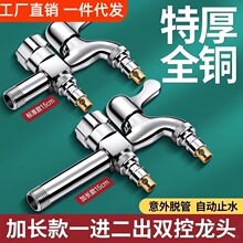 洗衣机加长水龙头一进二出专用双控双出水万能一分二接头拖把池