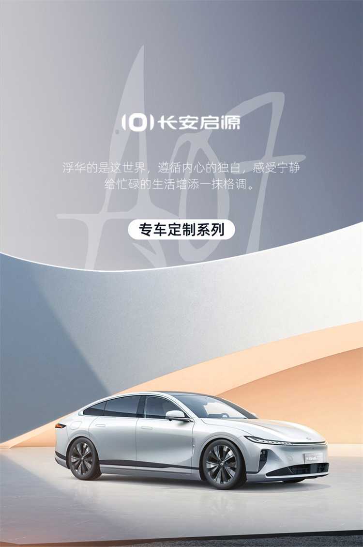 Suitable for the 2025 Changan Qiyuan A07, this is a full-coverage, all-season seat cover designed specifically for the A07 model