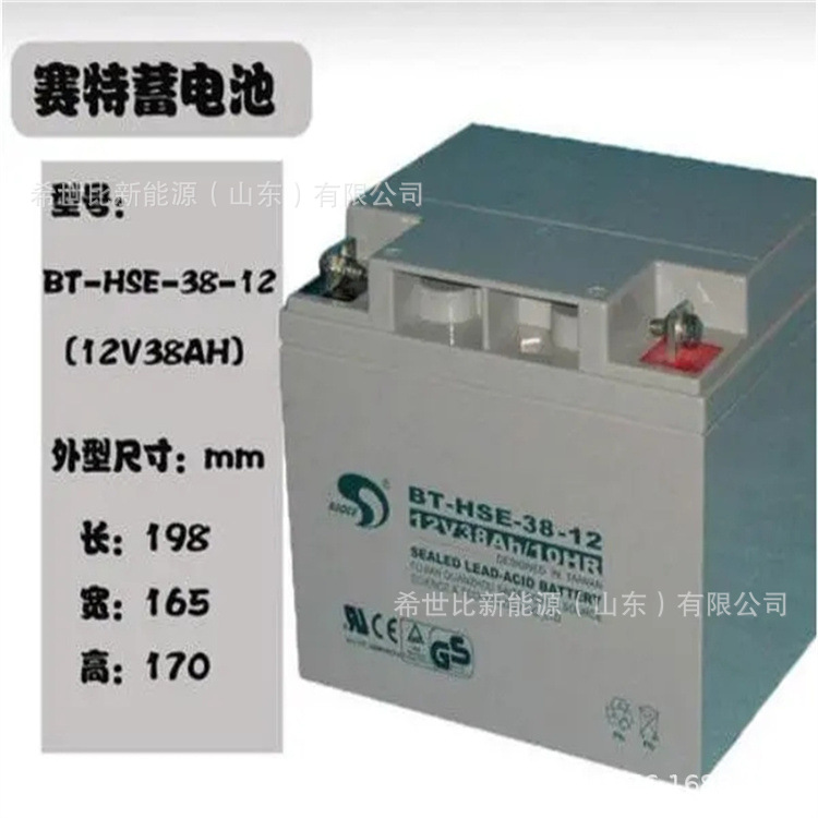 赛特蓄电池BT-HSE-38-12直流屏UPS/EPS电源配套12V38AH消防主机
