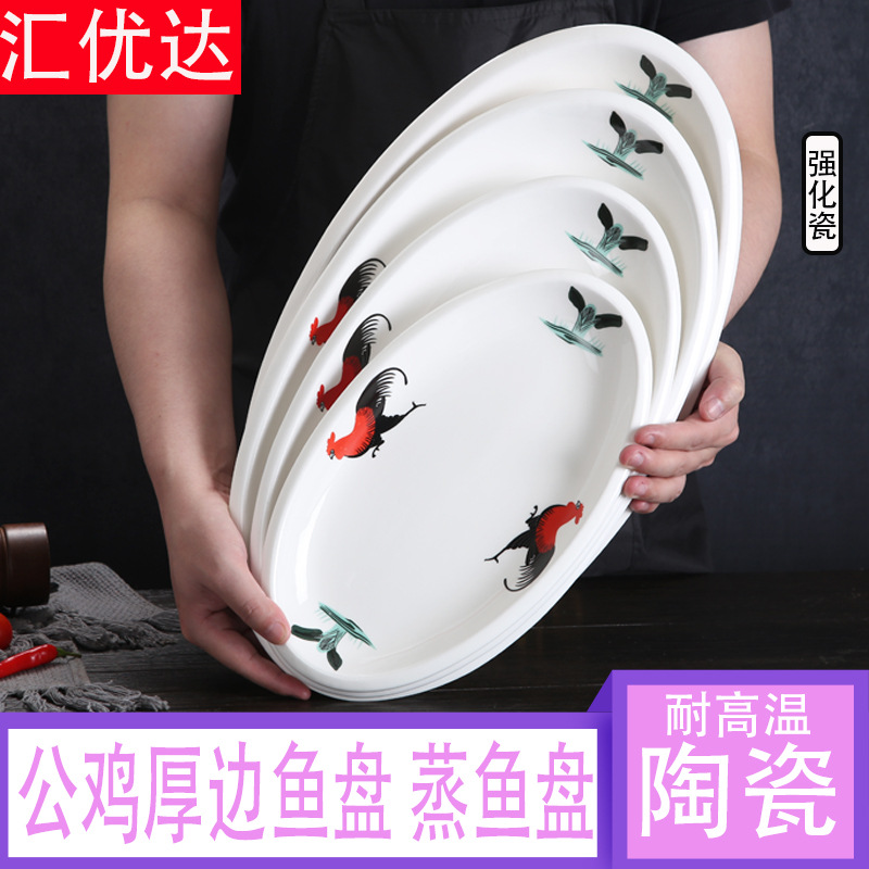 Retro ceramic fish plate rooster strengthening porcelain thick edge…