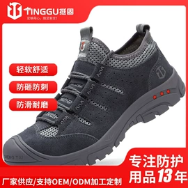 防砸防刺穿鞋;绝缘鞋;其他足部防护