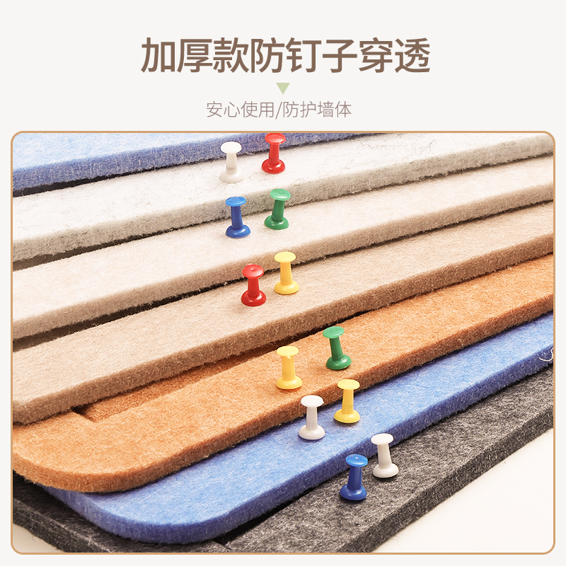 毛毡墙贴ins北欧风毛毡板自粘幼儿园作展示软木板照片墙公告栏|undefined