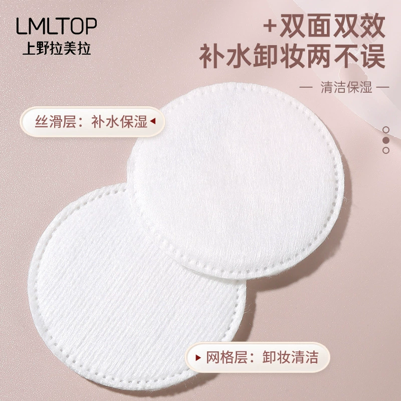 Салфетки для косметики LMLTOP, смывка макияжа влажная, 80 штук, увеличенная плотность, (кросс-бортная торговля)
