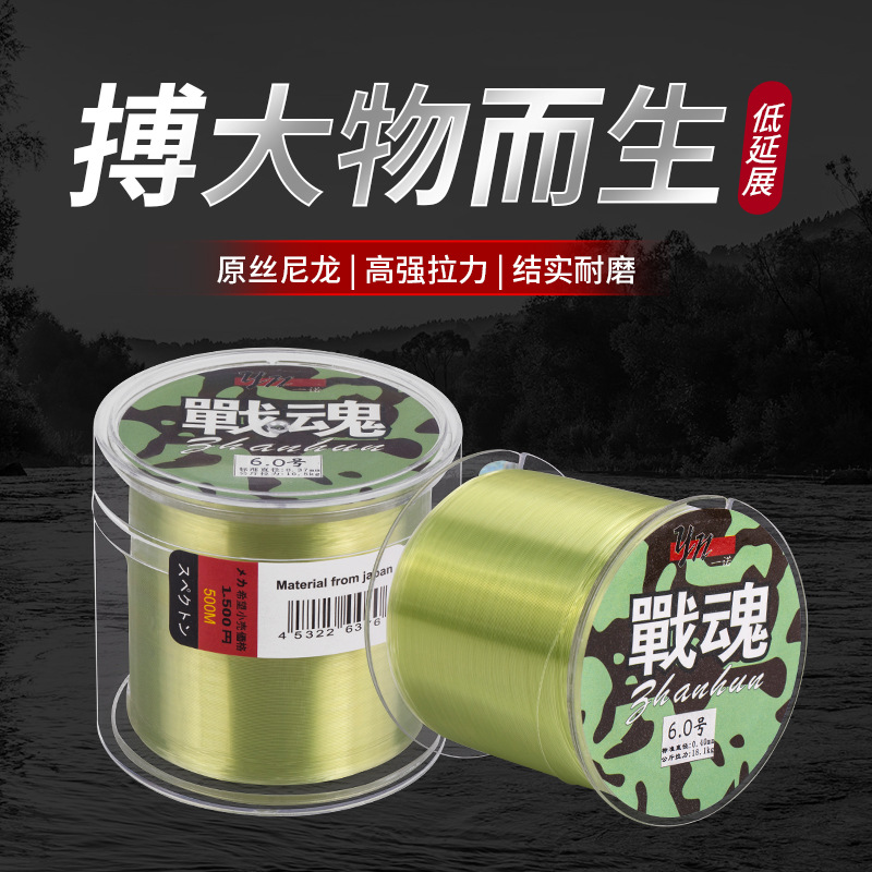 Fighting spirit 500 rice transparent Shuilv Sea pole line Fishing line Fishing line Wholesale fishing line