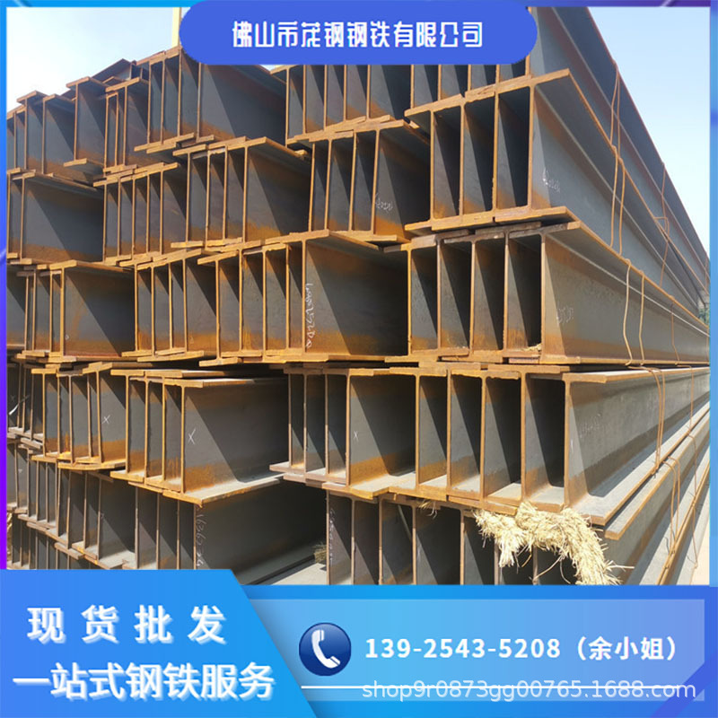 H鋼3.jpg