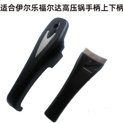 イールレ圧力鍋ハンドル、フォルダ圧力鍋部品アクセサリー、ハンドル、ジイ三角ハンドル、鍋ハンドルに適用