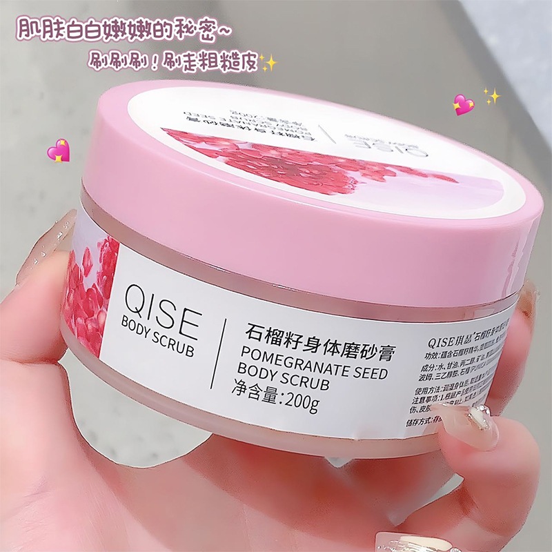 Qixi Pomegranate Scrub Body Lotion hidrata todo el cuerpo, exfolia la piel de pollo, limpia y hidrata la piel.