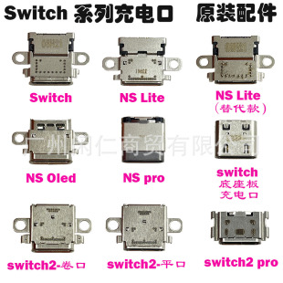 �m��switch��늿� TYPE-C���� OLEDβ��switch2 Lite���C���ýӿ�