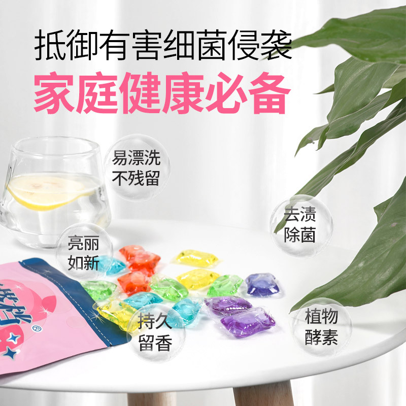 星搭檔5g清潔去污袋裝洗衣液批發廠家用濃縮母嬰兒童留香洗衣凝珠