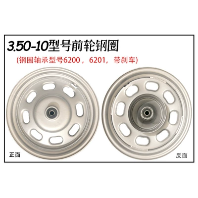 Electric Vehicle Wheel | Motorcycle wheel hub