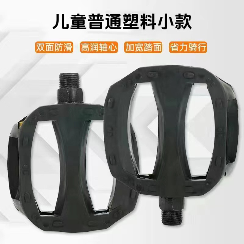 自行车脚踏板山地车脚蹬子培林轴承公路儿童单车通用踏板配件跨境|undefined
