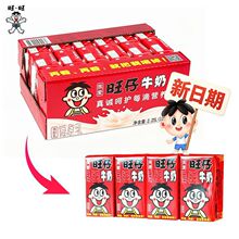 【旺旺】旺仔牛奶125ml*4盒儿童每日早餐成长牛奶营养复原乳饮料