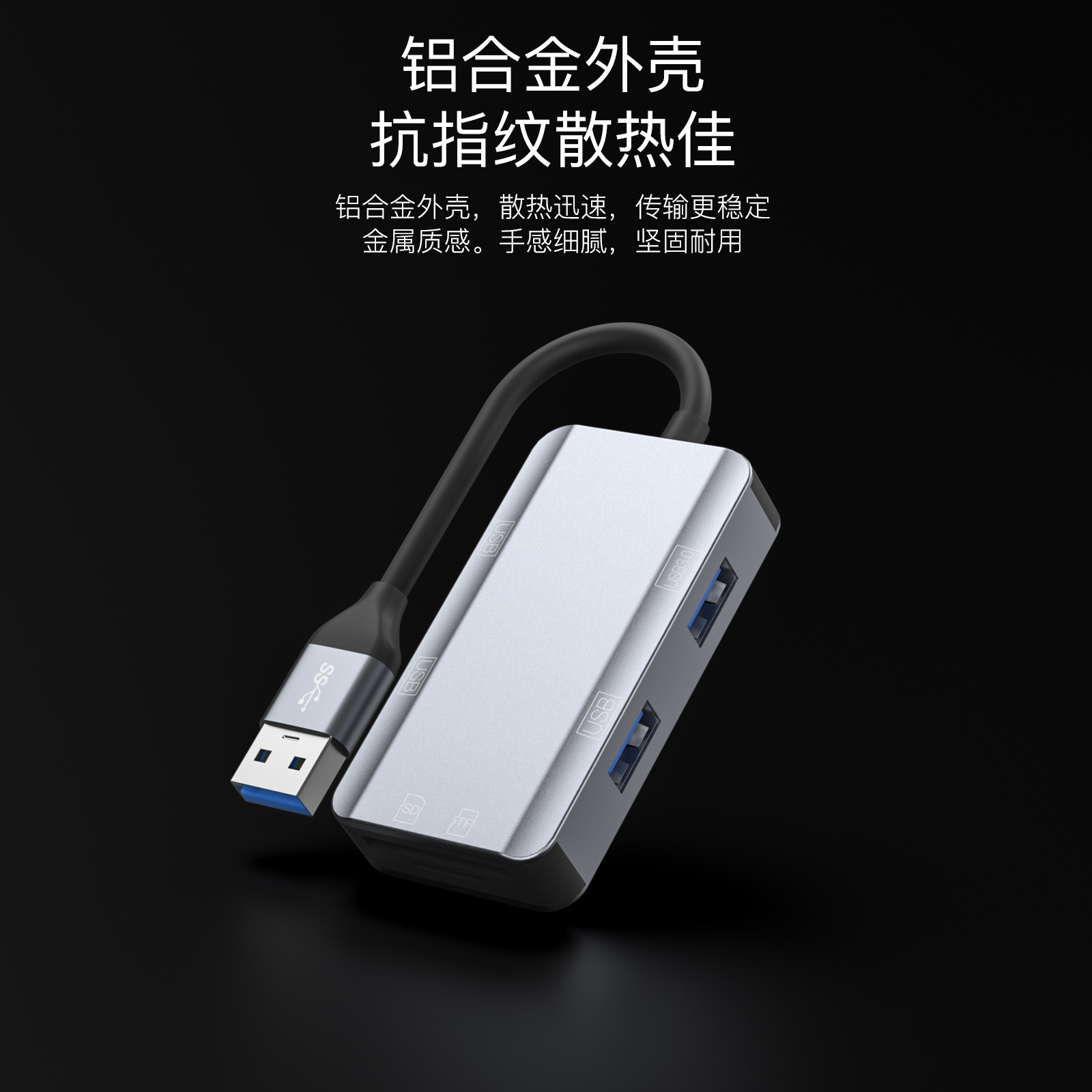 不锈钢材质散热佳0003