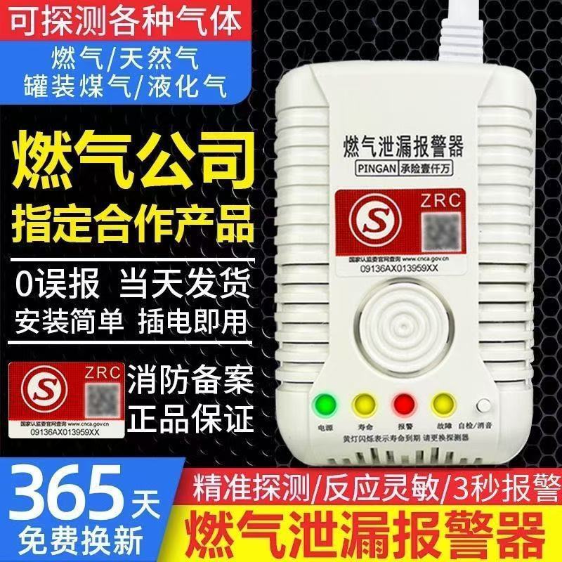 家用燃气泄漏报警器厨房饭店煤气天然气液化气可燃气警报器探测器|undefined