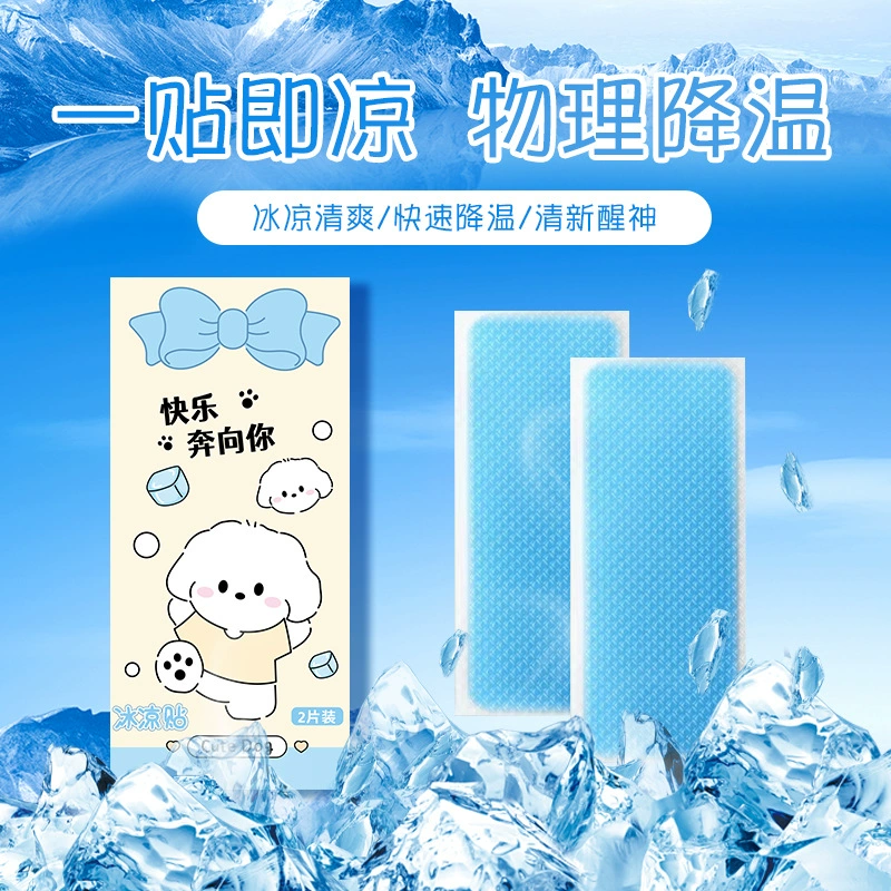 Summer cool cooling thermometer for elementary school students, mobile phone, cooling patch