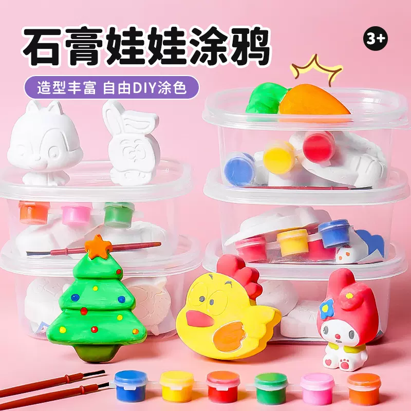 石膏娃娃涂色手工diy迷你彩绘涂鸦画画幼儿园公园礼品地摊批发