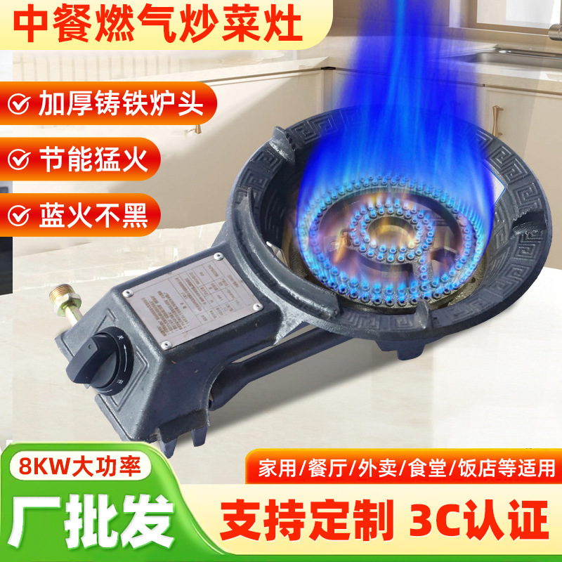 跨境加厚铸铁炉头猛火液化气灶 带熄保中餐猛火燃气灶单灶饭店用