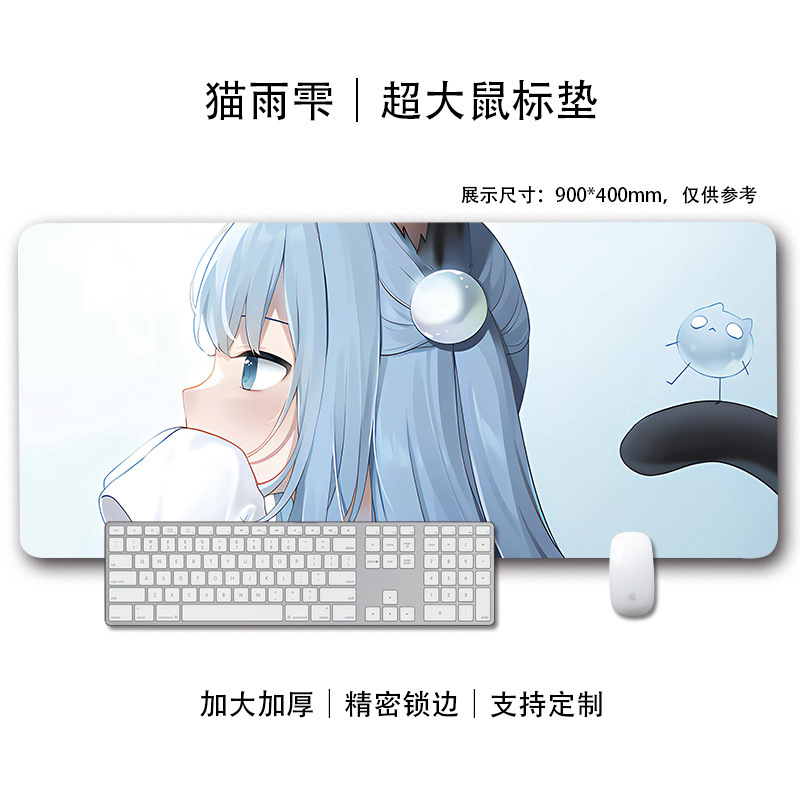 猫羽雫ins风鼠标垫二次元少女可爱锁边电脑办公室书桌键盘垫子|undefined