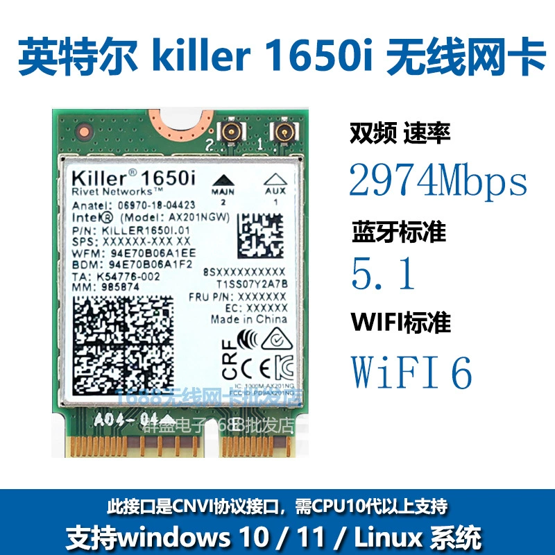 1650i Wi-Fi двухдиапазонный 2974M Bluetooth 5.2 Настольный компьютер Гигабитная беспроводная сетевая карта
