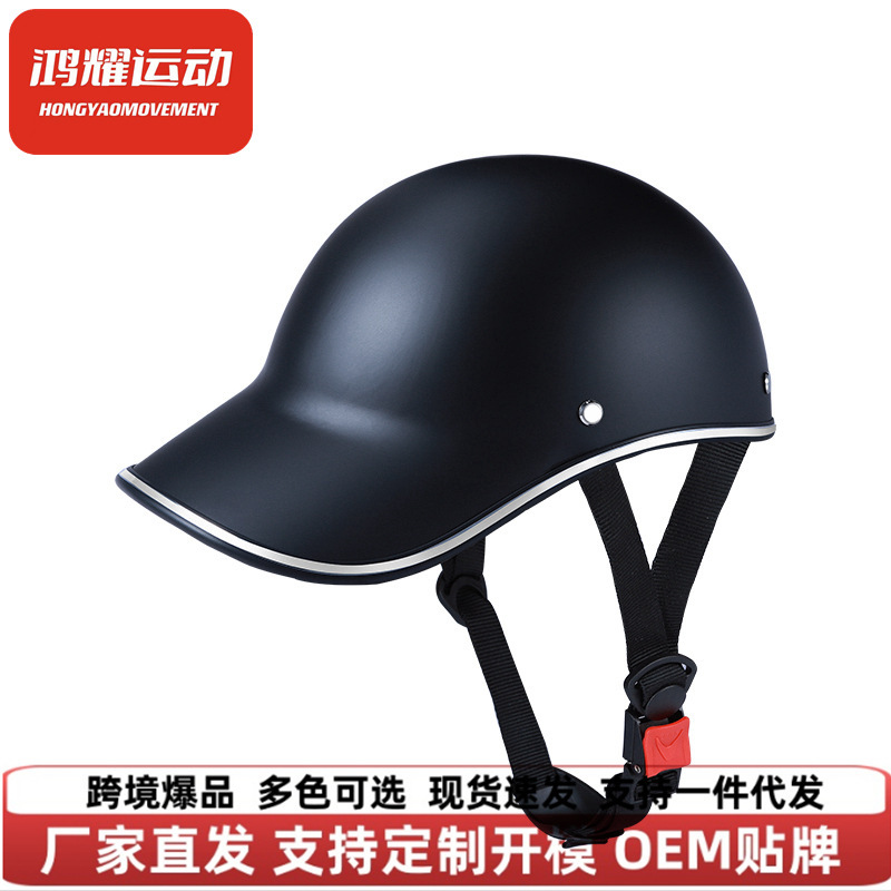 Helmet for summer, baseball-style safety helmet for men and women, sun-protective half helmet, lightweight, suitable for all seasons, bicycle riding helmet
