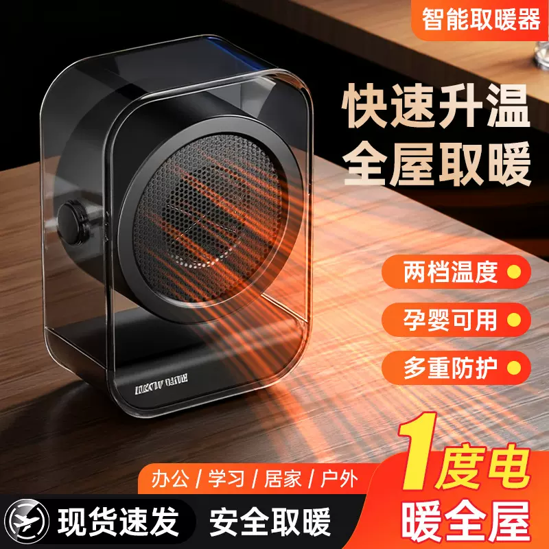家用暖风机桌面取暖器大功率办公学生宿舍电暖器便携省电速热节能