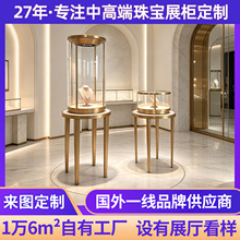 拉丝不锈钢珠宝立柜定制圆筒玻璃带灯首饰展柜高低组合奢侈品高柜
