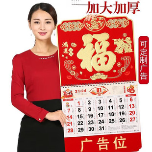 Calendar Year of the Snake Fu Word Hand Tear Calendar Hanging Tab Home Wall-mounted Enterprise Advertising Bronzing Calendar Factory Cross-border