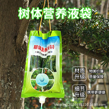 大树输液袋营养液袋吊针袋1升1.8升2.5升5升10升批发塑料pe加工地