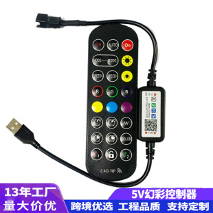 5V12V-24V magic color RGB light bar controller Baolian lamp Bluetooth mobile phone APP mini LED light strip controller