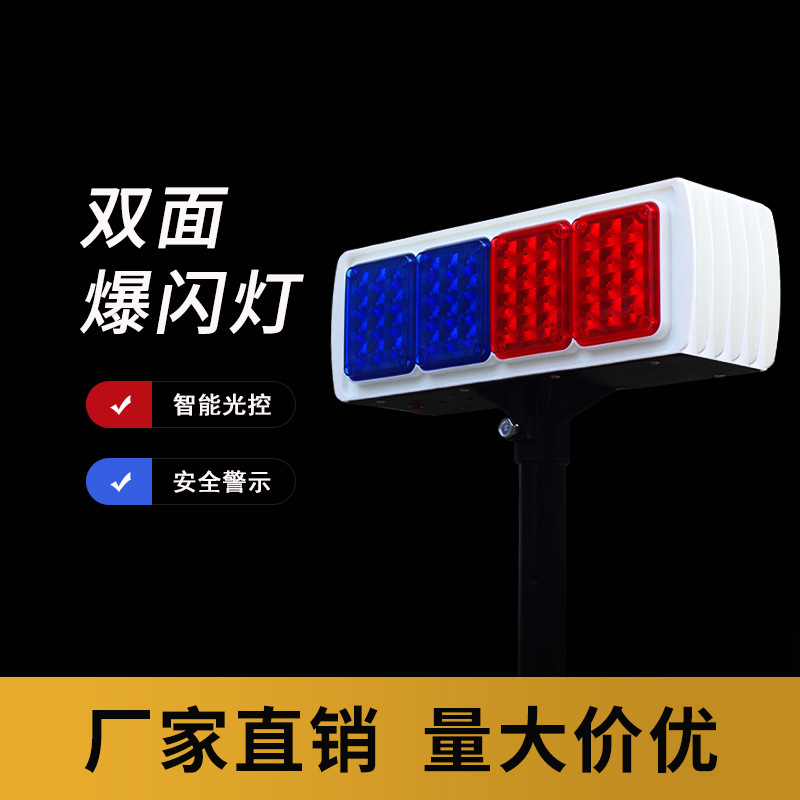 太阳能一体式爆闪灯双面四爆警示灯施工路障灯频闪灯促销交通设施