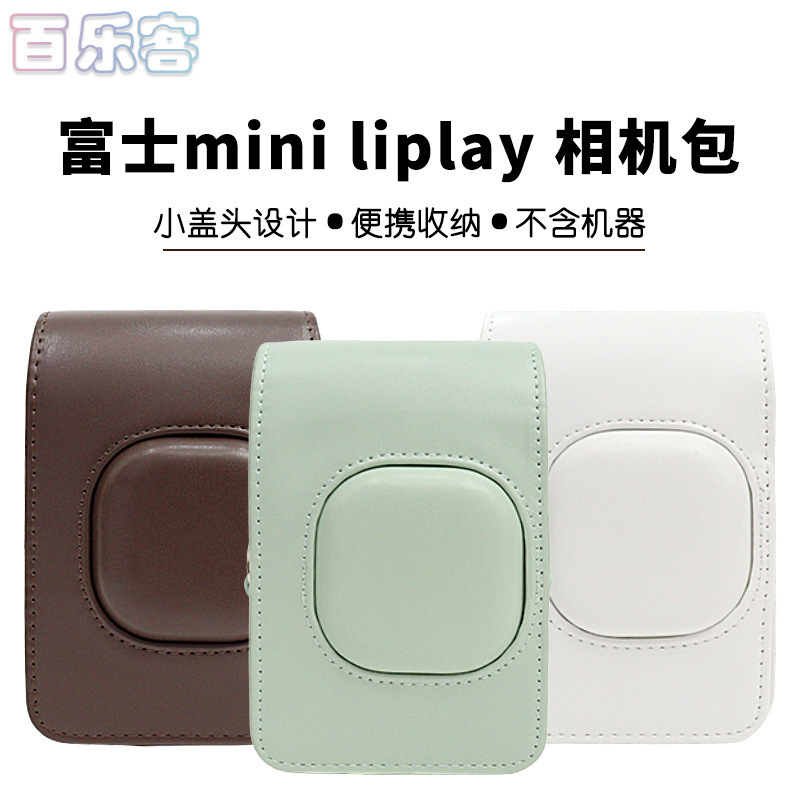 Suitable for Fuji Polaroid Mini Liplay Camera Bag Retro Camera Protective Cover Cosmetics Bag Camera Accessories