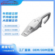 车载吸尘器小型家车两用便携充电大功率除尘无线吸尘器手持吸尘器