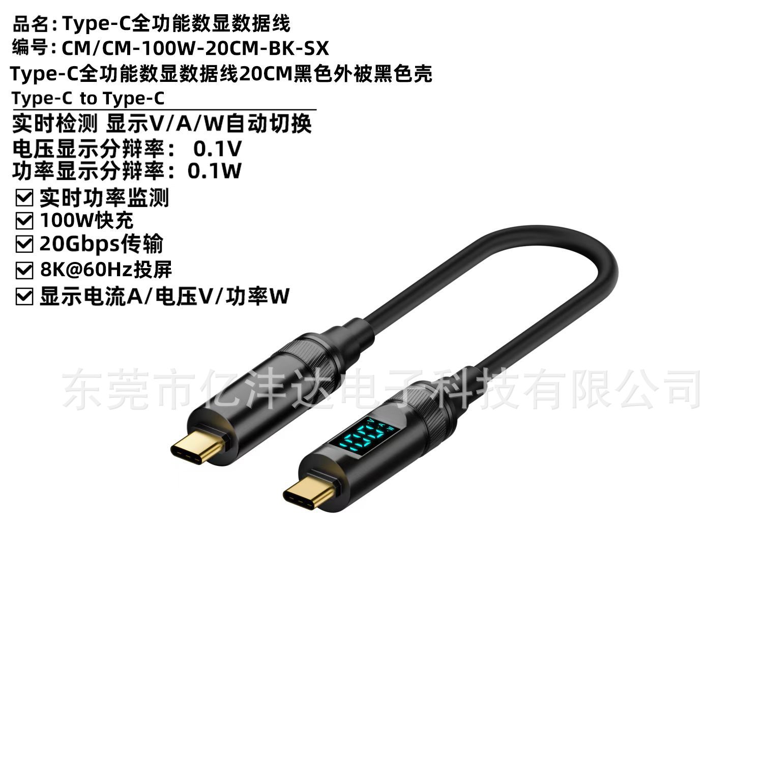 type-c数显冰晶数字显示充电, Type-C数显数据线0.2米PD100W快充