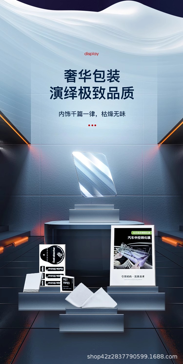 Mercedes-Benz E300L Screen Tempered Film E260 Navigation Central Control Film E-Class Panel Modification Decoration Supplies 25 Models 24