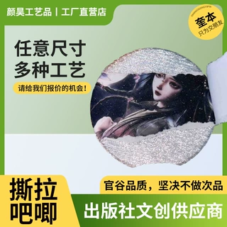 哇噢撕拉吧唧加厚款应援胸针定制吧唧动漫周边定做谷子徽章收藏