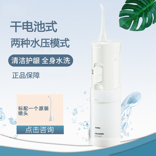Panasonic Electric Tooth Rinser Ew-Dj10 Household Portable Water Flosser Interdental Oral Cleaner Dry Battery Type