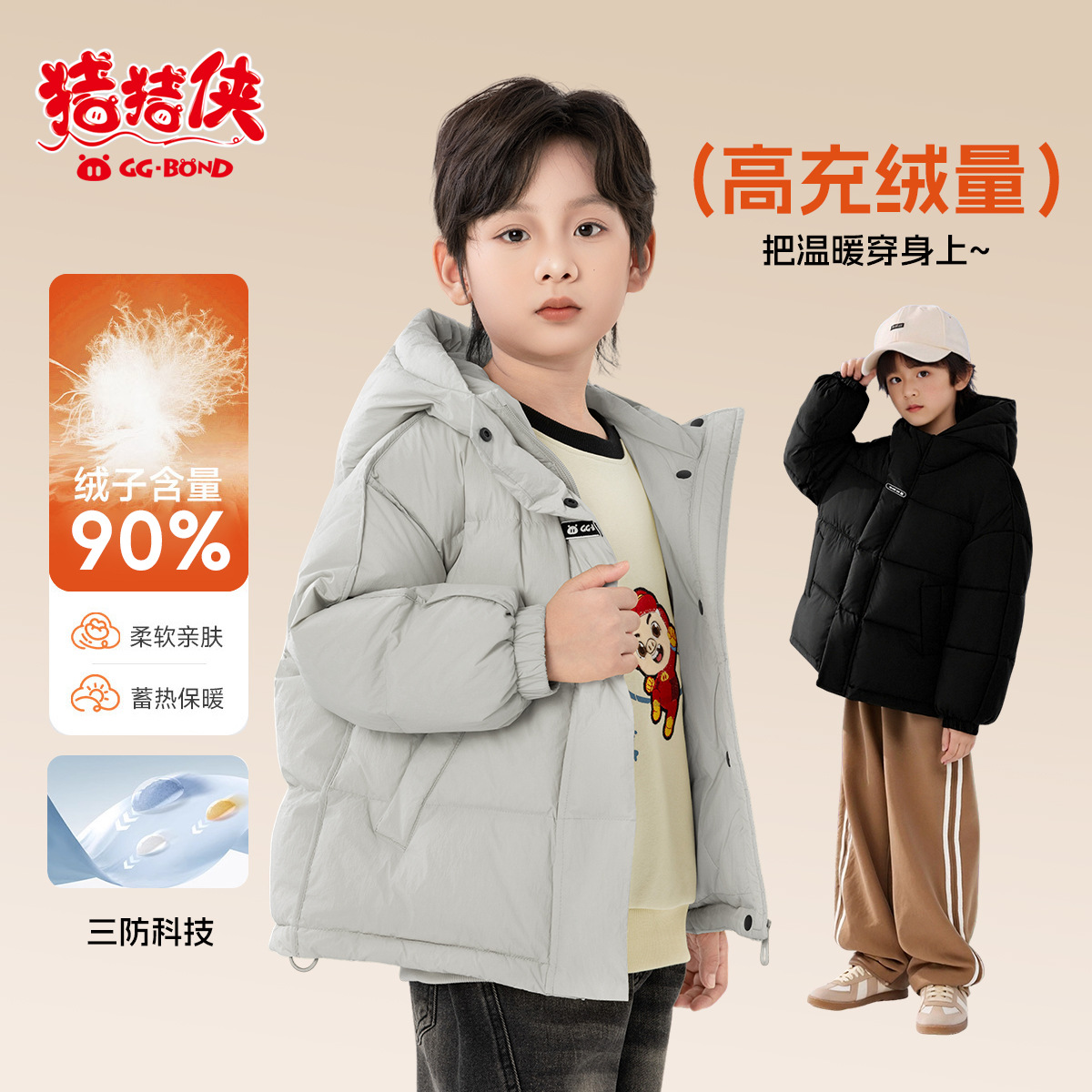 猪猪侠GG-BOND儿童羽绒服三防加厚冬季男童女童90白鸭绒冬装内搭