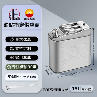 Other Automotive Safety Supplies – iron drum spare motorcycle 20 pot - 201-stainless-steel-vertical-15l-economic-model