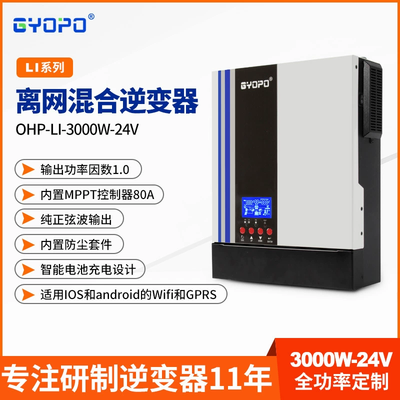 Солнечный инвертор Liwang 24V3000W/3200VA MTTP80A солнечная целостность машина