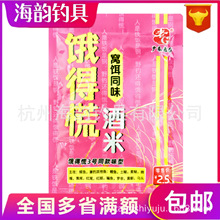 饿得慌酒米钓鱼窝料野钓鲤鱼草鱼饵鱼食底窝钓鱼酒米窝料打窝渔具