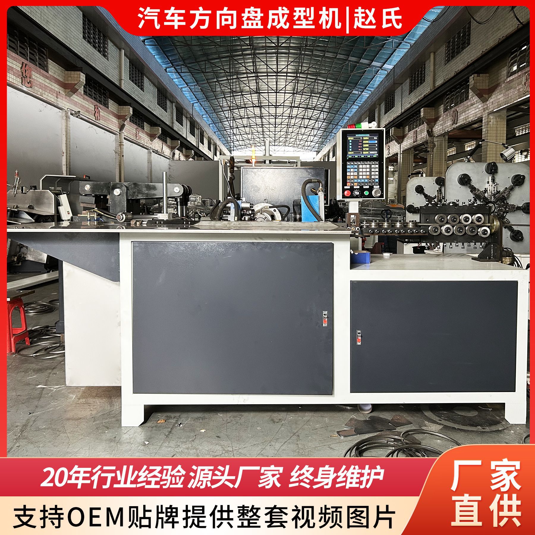 源头工厂 2D 数控弯线机线材成型机汽车方向盘扁材异形圈生产设备