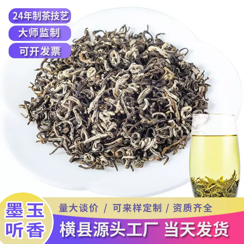 广西横县八窨茉莉花茶浓香型毛尖绿茶工厂直发散装茶叶墨玉听香茶