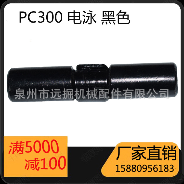 PC300斗齿销子牙中卡边卡发兰电泳厂家挖掘机配件 teeth pin