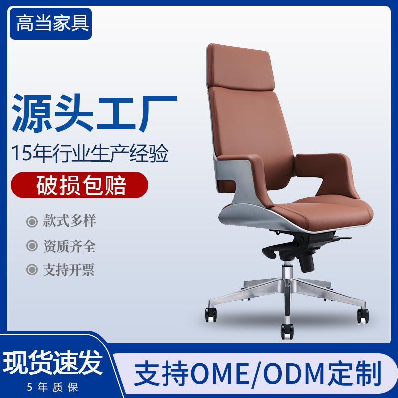 Genuine Leather Executive Chair, High-End Adjustable Swivel Chair, Conference Chair, Designer Office Chair, Comfortable Long-Sitting Computer Chair, High Back