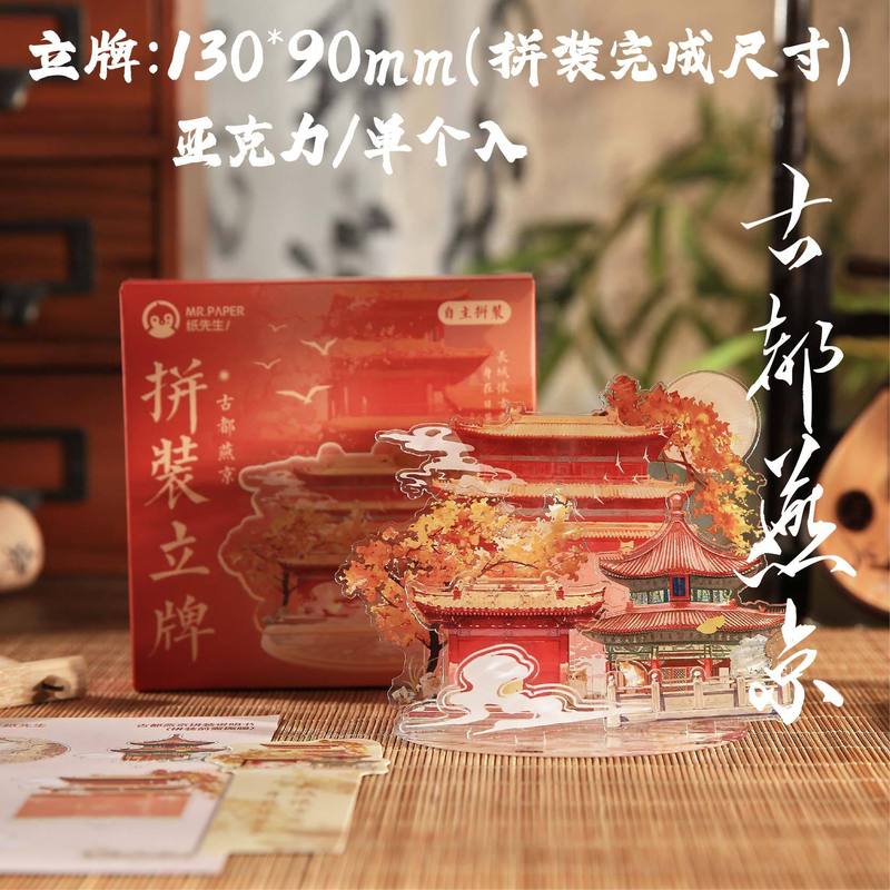 竹扇子、中国風アクリルスタンド、古代風、高価値、笛の造園、複数の装飾的な小屋、卓上装飾品|undefined
